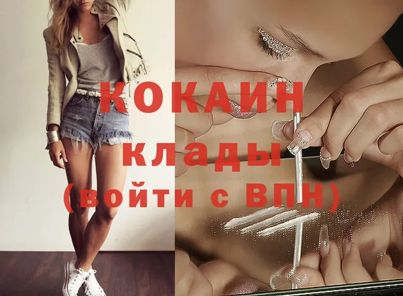 COCAIN Перу  как найти   Вихоревка 